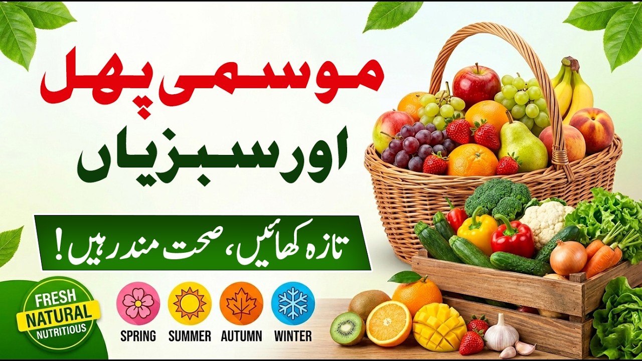 Seasonal Fruits and Vegetables Guide | Healthy Eating for Every Season